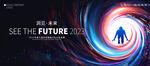 未来感科技kv主视觉