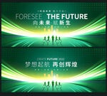 绿色科技KV背景