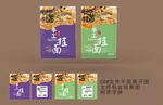 面条包装