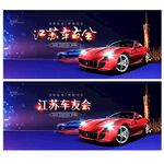 车友会