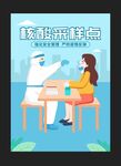 核酸采样点