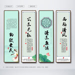 廉洁