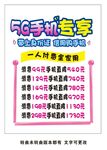 5G手机专享