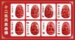 八大守护神
