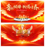歌唱比赛