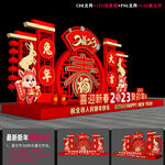 新春雕塑