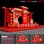 2023新年美陈