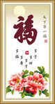 百福图