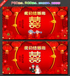 结婚