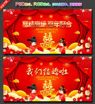 我们结婚啦