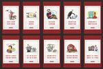 廉洁故事漫画