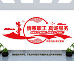 职工之家