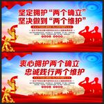两个确立