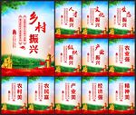 乡村振兴展板