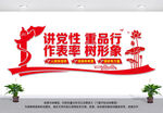 讲党性文化墙