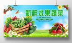 新鲜水果蔬菜