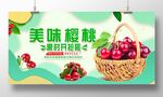 美味樱桃