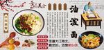 油泼面