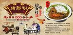 猪脚粉