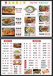 火锅汤煲类鱼蛙鸡锅煲