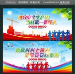 遵守安全生产法 当好第一责任人
