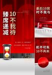 加推倒计时