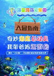 游乐园海报画册