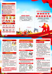 2022年全国消防日三折页