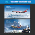 航空展板