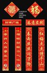 春联