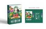 回春草包装