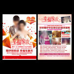 婚纱宣传单 