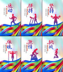 健身文化