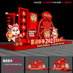 兔年美陈