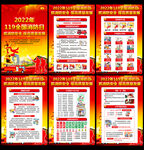 第31个全国消防日