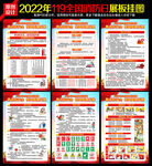 2022年119全国消防日