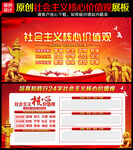 核心价值观