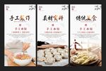 水饺
