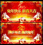 2023年会背景展板