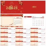 2023兔年台历模板