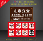 游乐设施警示牌