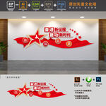 奋进新征程党建标语文化墙