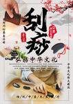 刮痧