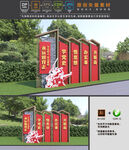 党建主题公园