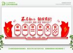 党建