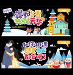 冬季玻璃贴