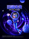 虚拟世界背景图