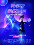 元宇宙vr