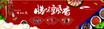 腊肠 腊味
