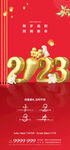 兔年2023 